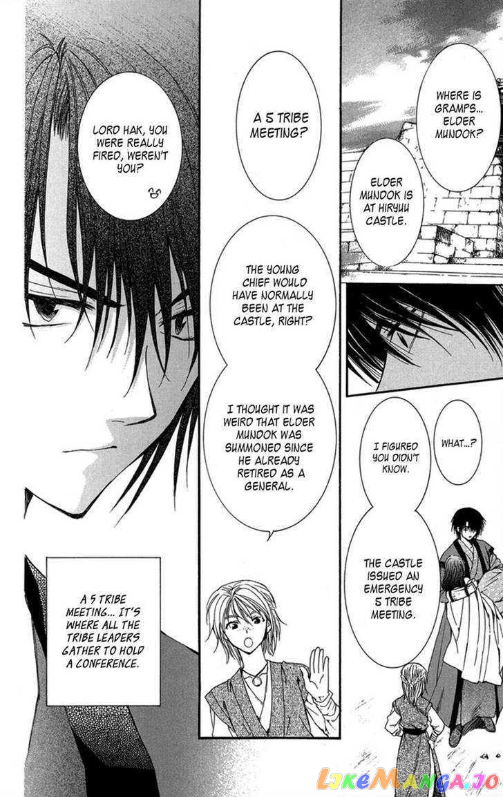 Akatsuki No Yona Chapter 6 image 09